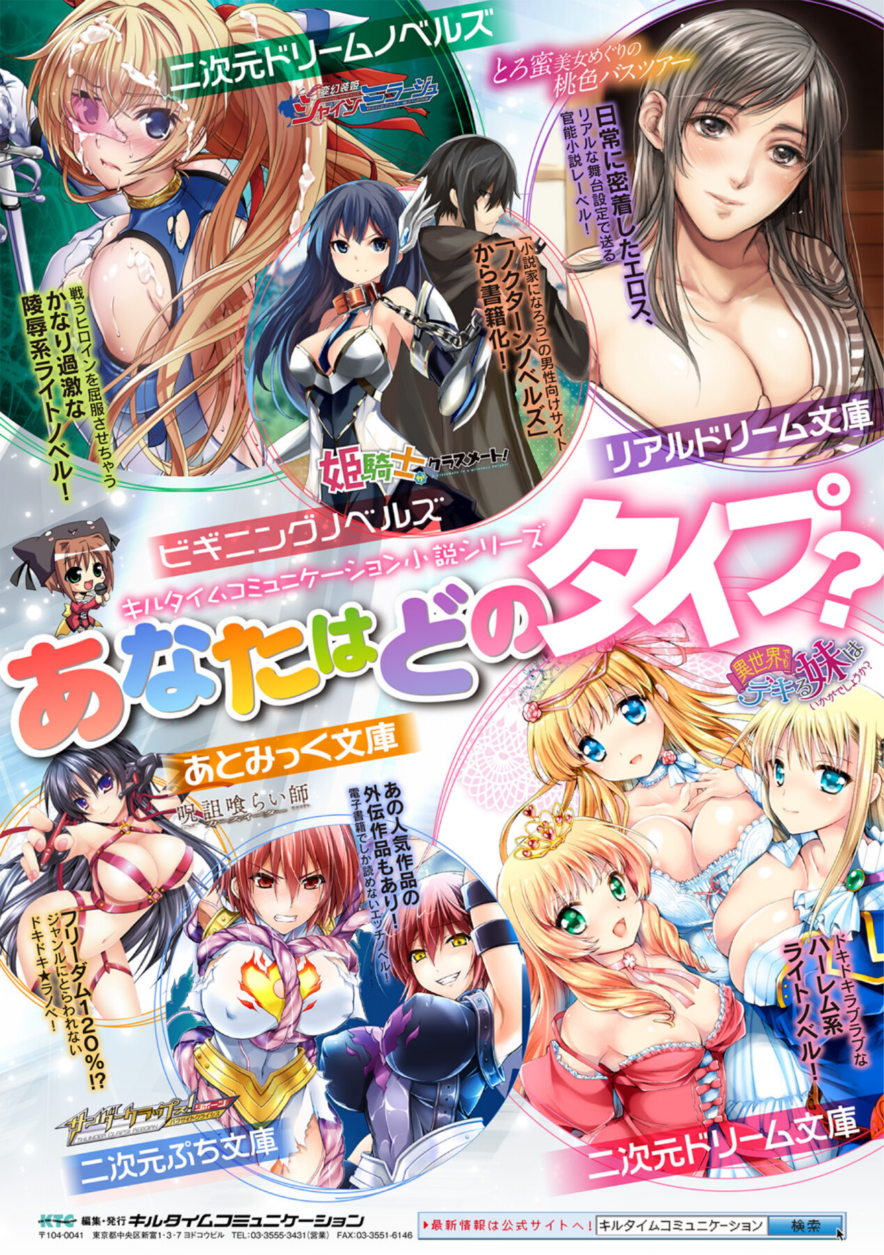 Hentai Manga Comic-Holy Princess Issphere - Brainwashing of Lewdness~ THE COMIC-Read-237